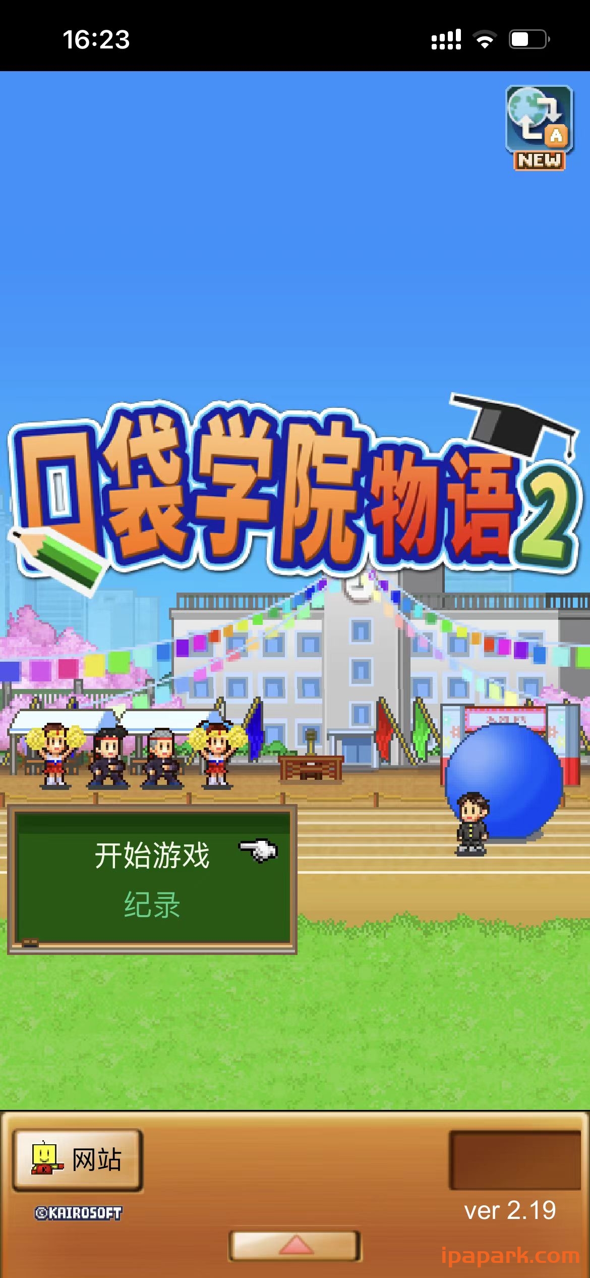 口袋学院物语2 2.19-ANR资源网 更多 图3张