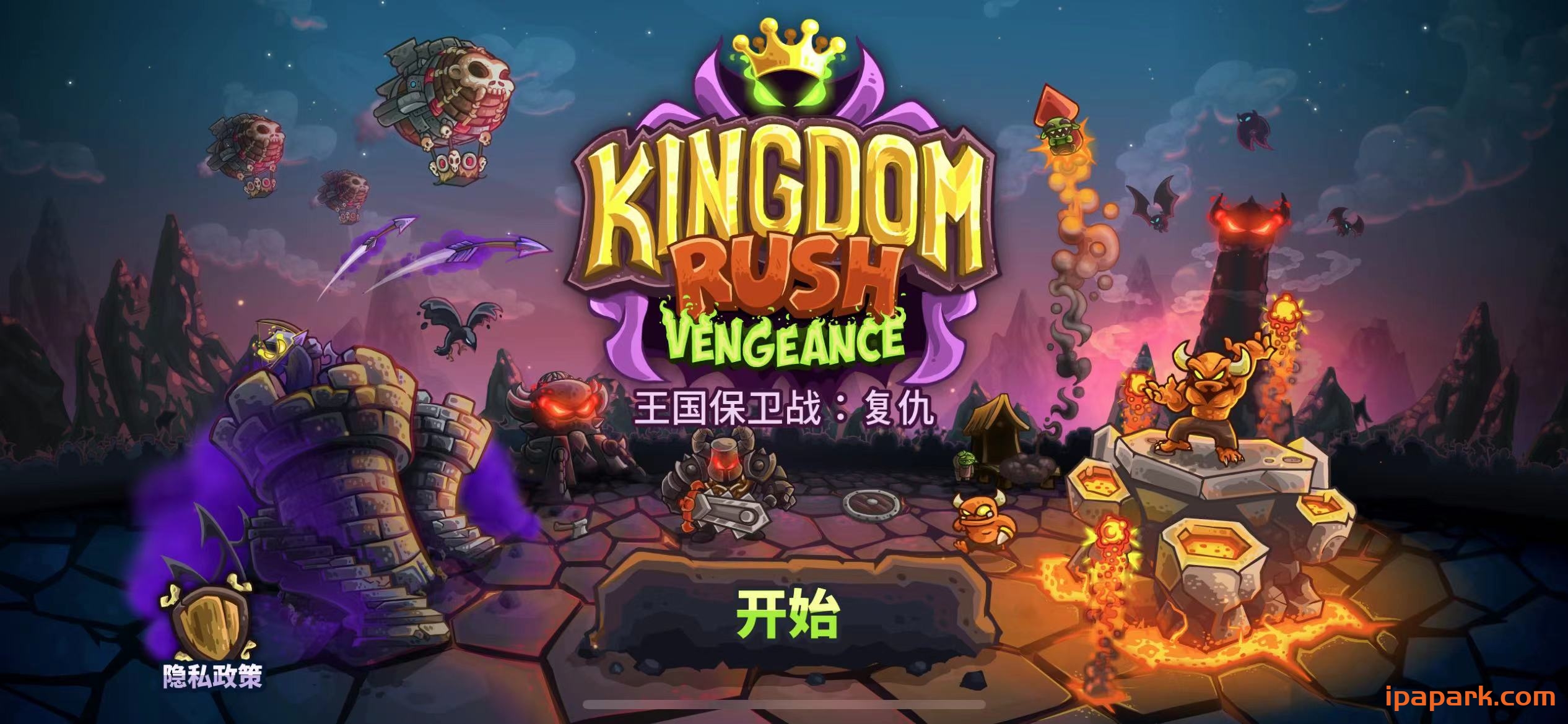 王国保卫战 复仇 1.14.5-ANR资源网 更多 图3张