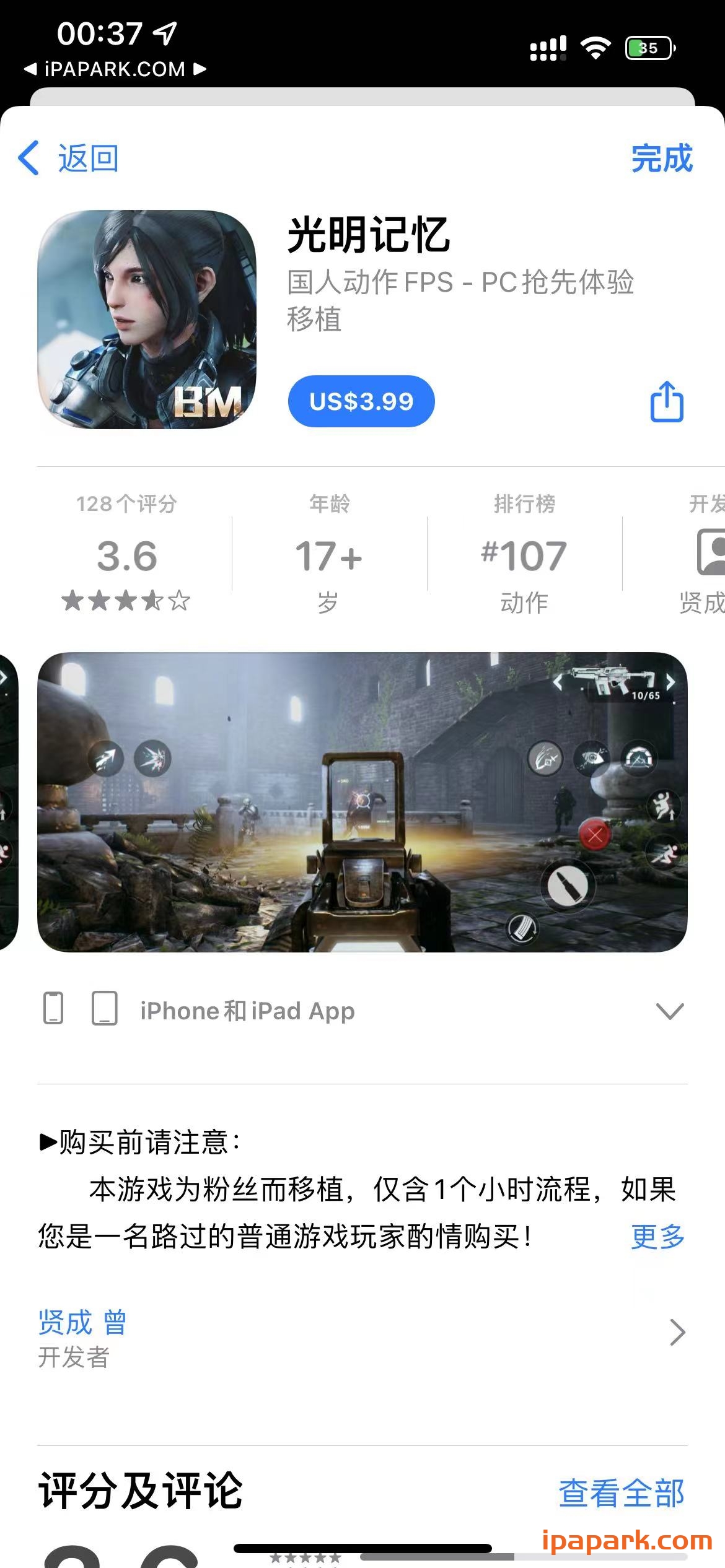 光明记忆 1.26-ANR资源网 更多 图1张