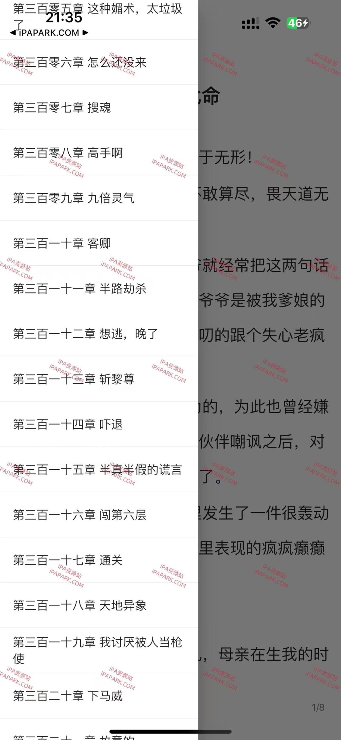 图片[4]-畅读热门小说 5.23902.13-ANR资源网