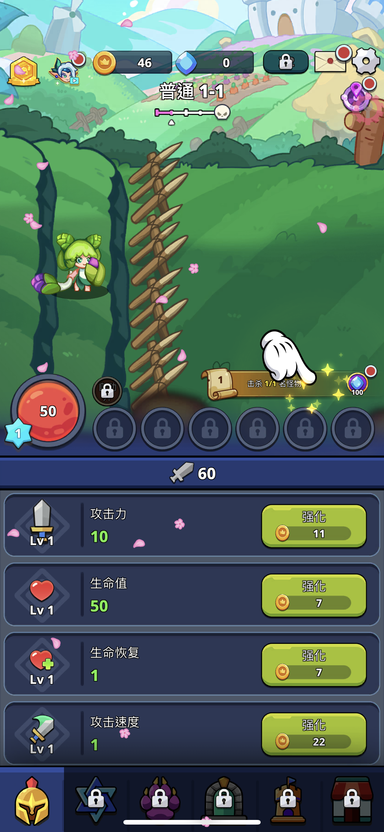 王国保卫者 1.1.12-ANR资源网 更多 图2张