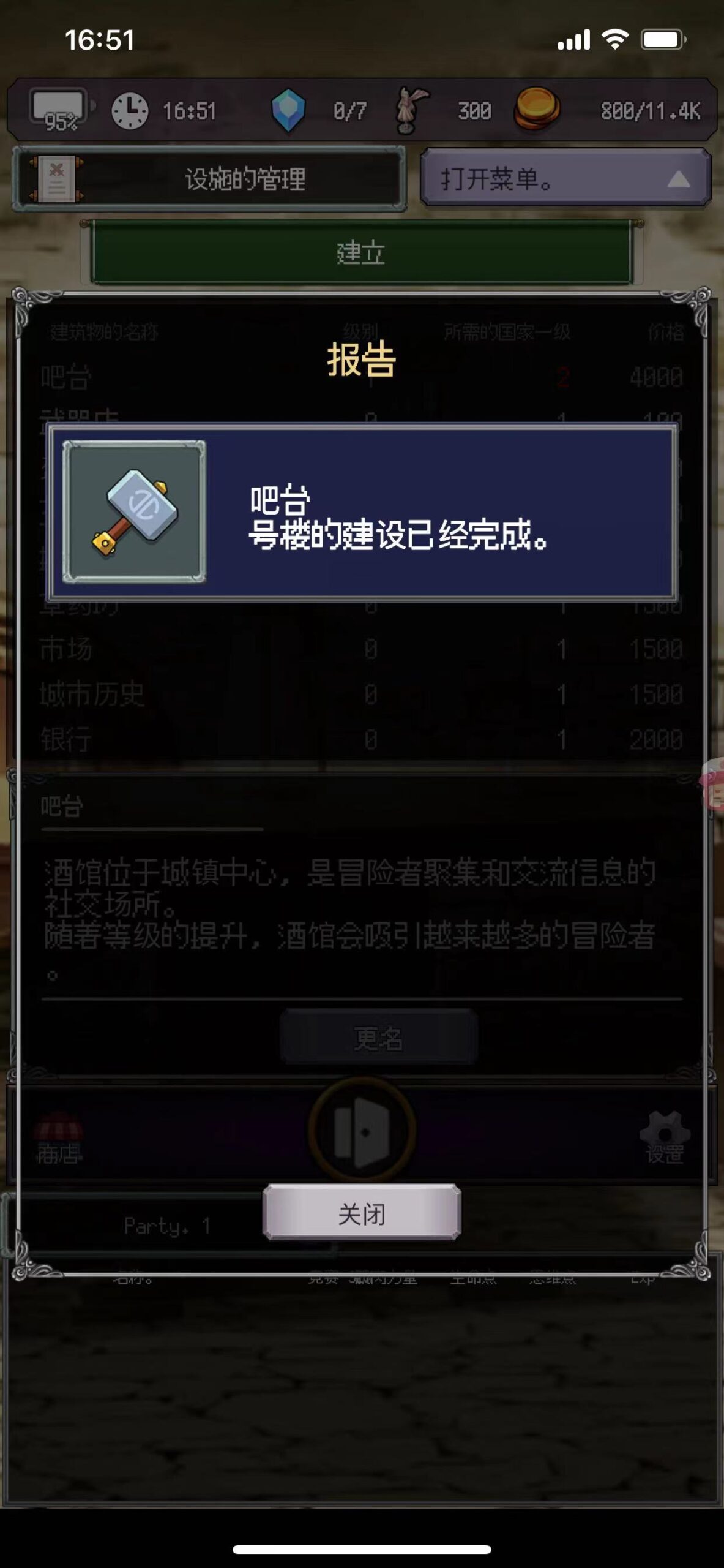 冒险代理人 V9.2-ANR资源网 更多 图3张