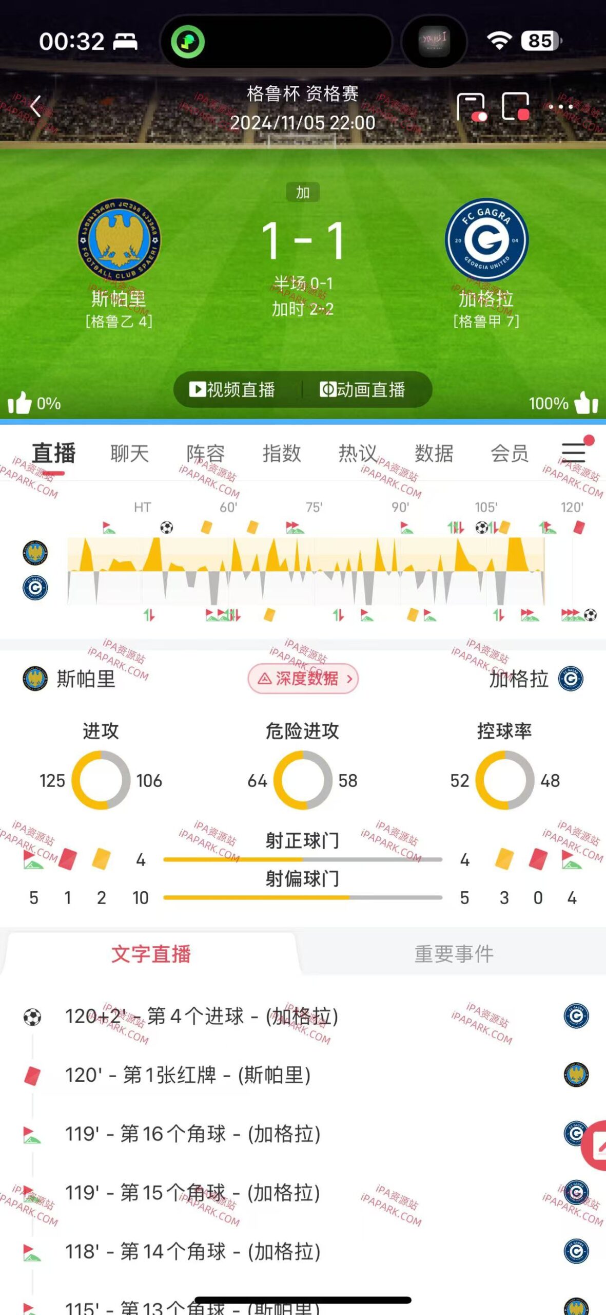 雷速体育 9.3.0-ANR资源网 更多 图2张