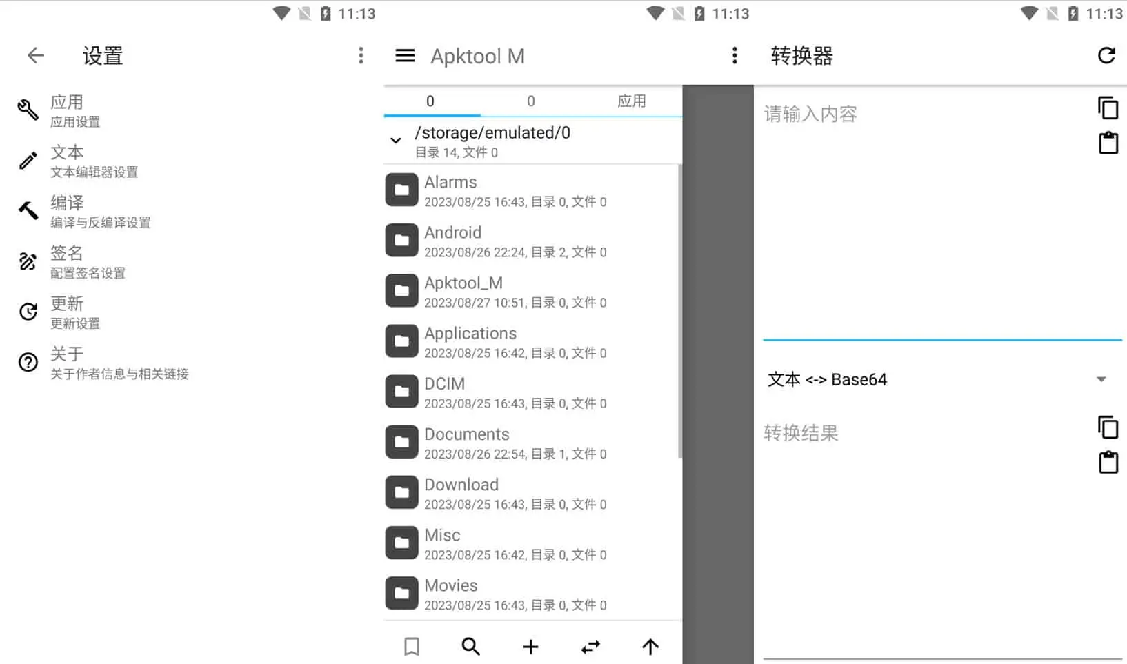 Apktool M v2.4.0-240518 完全免费的APK反编译工具，安卓反汇编神器 安卓应用 图1张
