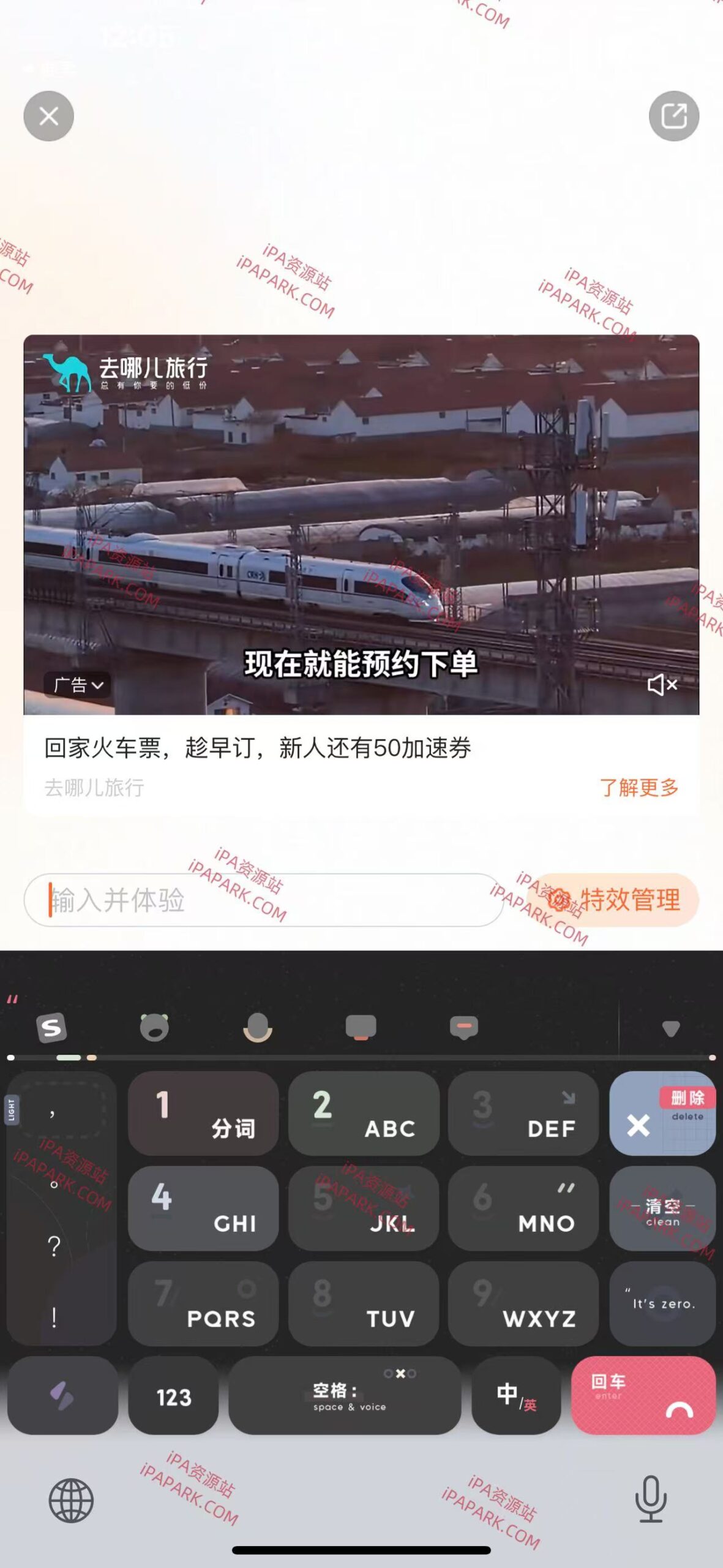 搜狗输入法 12.2.0-ANR资源网 更多 图4张