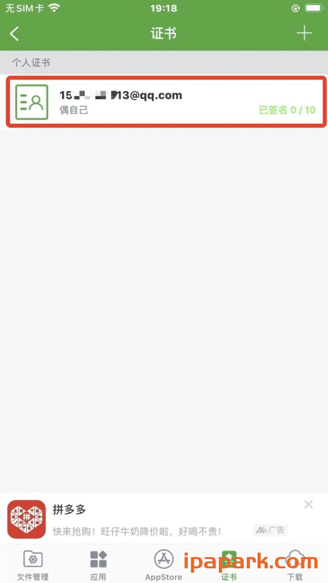 牛蛙助手 自签工具 使用教程-ANR资源网 教程 图10张