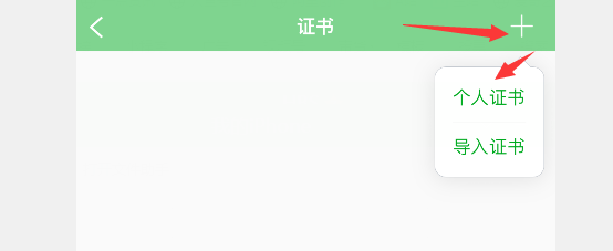 牛蛙助手+自签限制+证书修复 使用教程-ANR资源网 教程 图3张