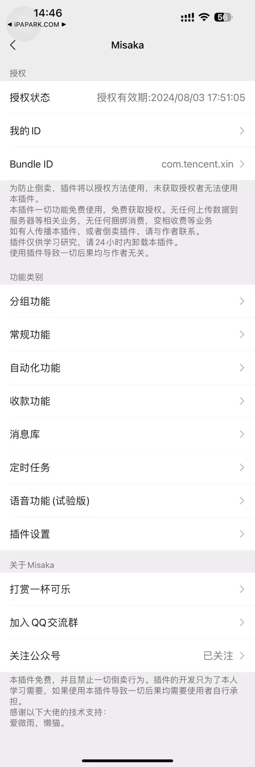Misaka 2.0-5 Rootless-ANR资源网 插件 图1张