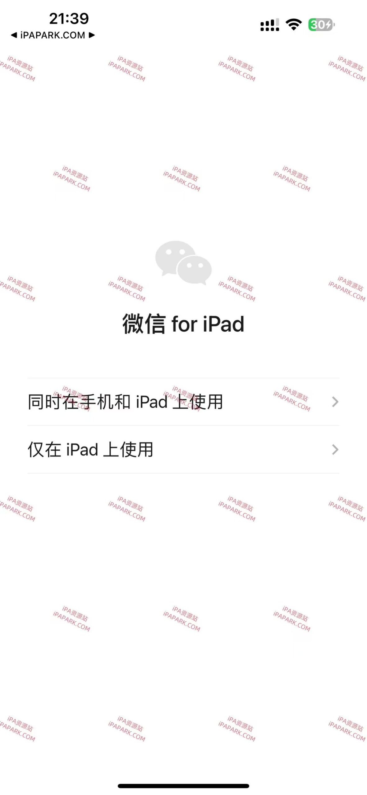 微信iPad登录 1.0 Rootelss-ANR资源网 插件 图1张