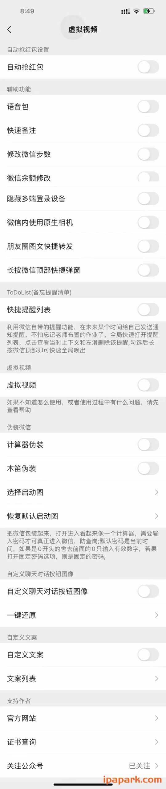 虚拟视频 2.1-6 Rootful-ANR资源网 插件 图1张