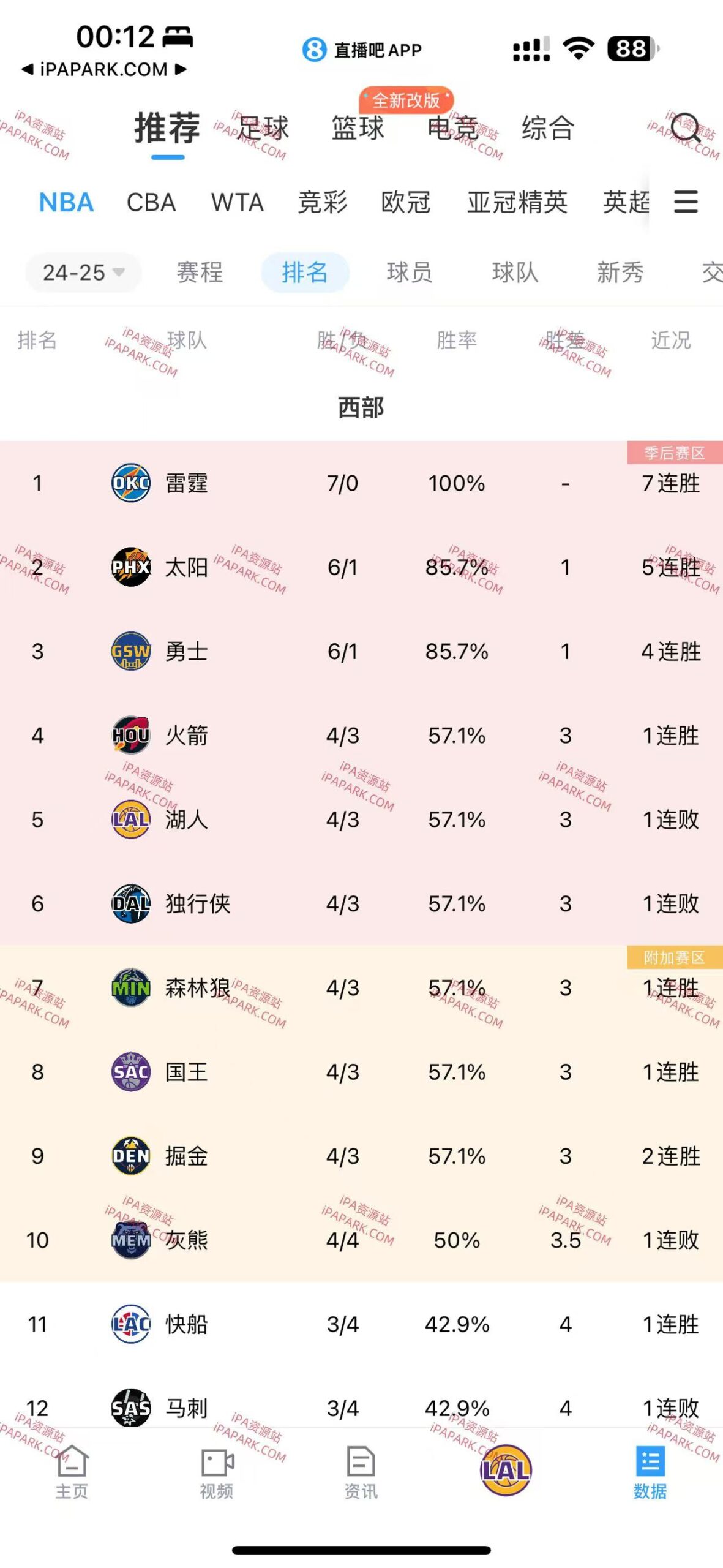 直播吧 6.4.7-ANR资源网 更多 图1张