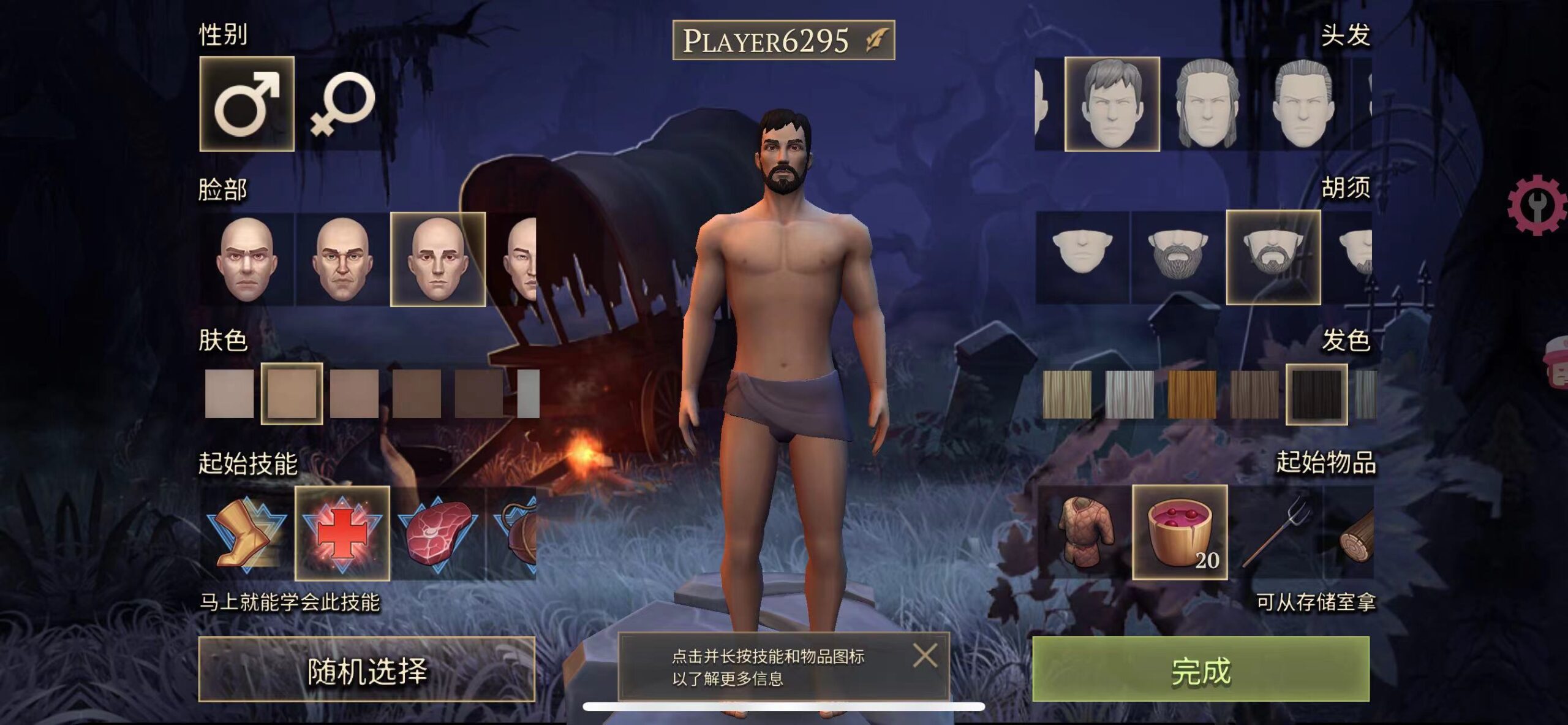 冷酷灵魂 V6.5.1-ANR资源网 更多 图4张