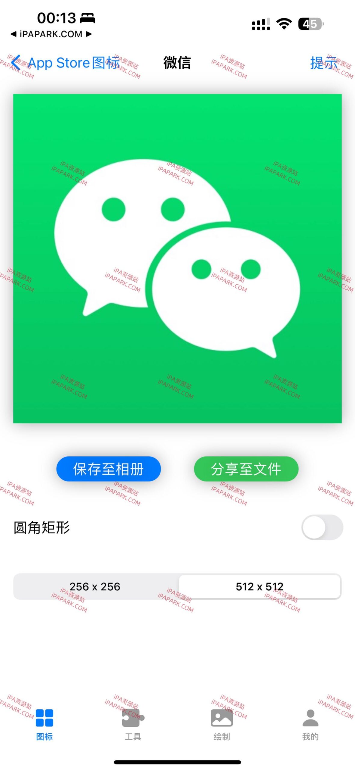 图标库 2.6.2 AppStore图标下载工具-ANR资源网 更多 图2张