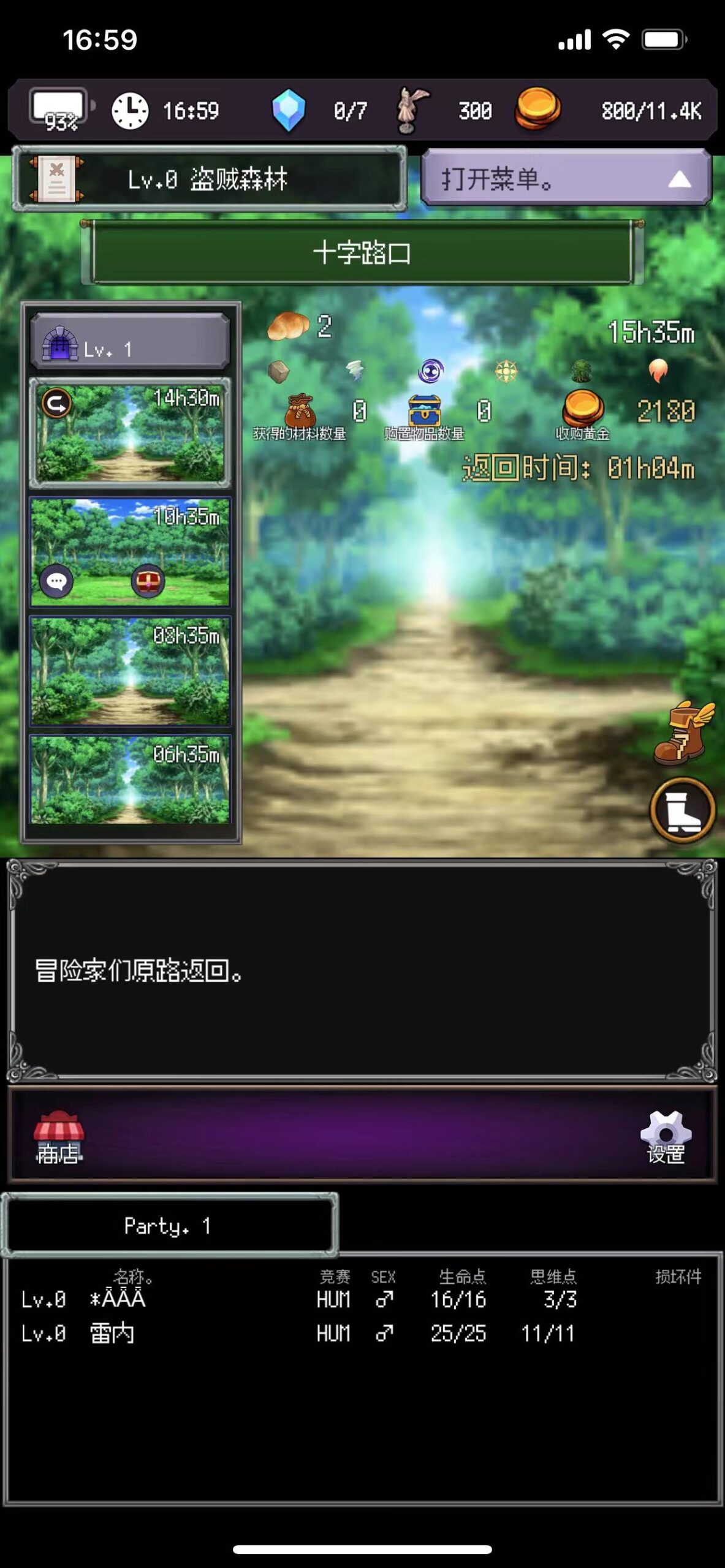 冒险代理人 V9.2-ANR资源网 更多 图4张