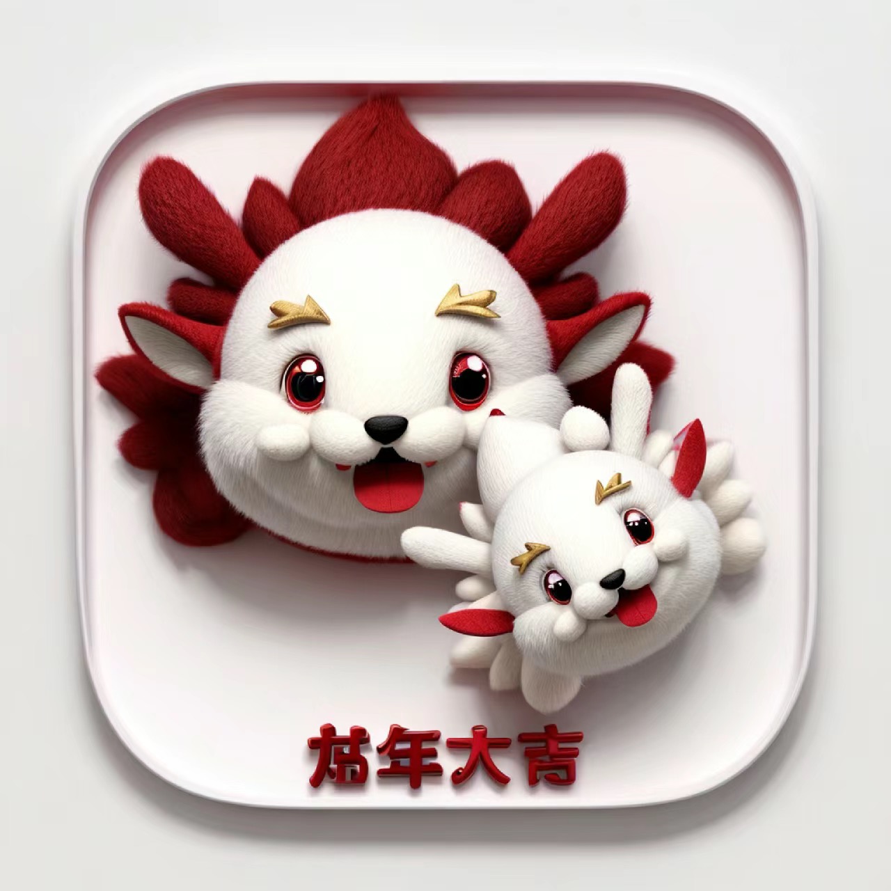 微信图标 龙年版 25个-ANR资源网 更多 图7张