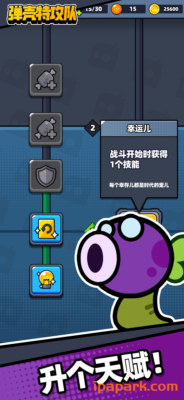 弹壳特工队 China 1.8.0-ANR资源网 更多 图1张