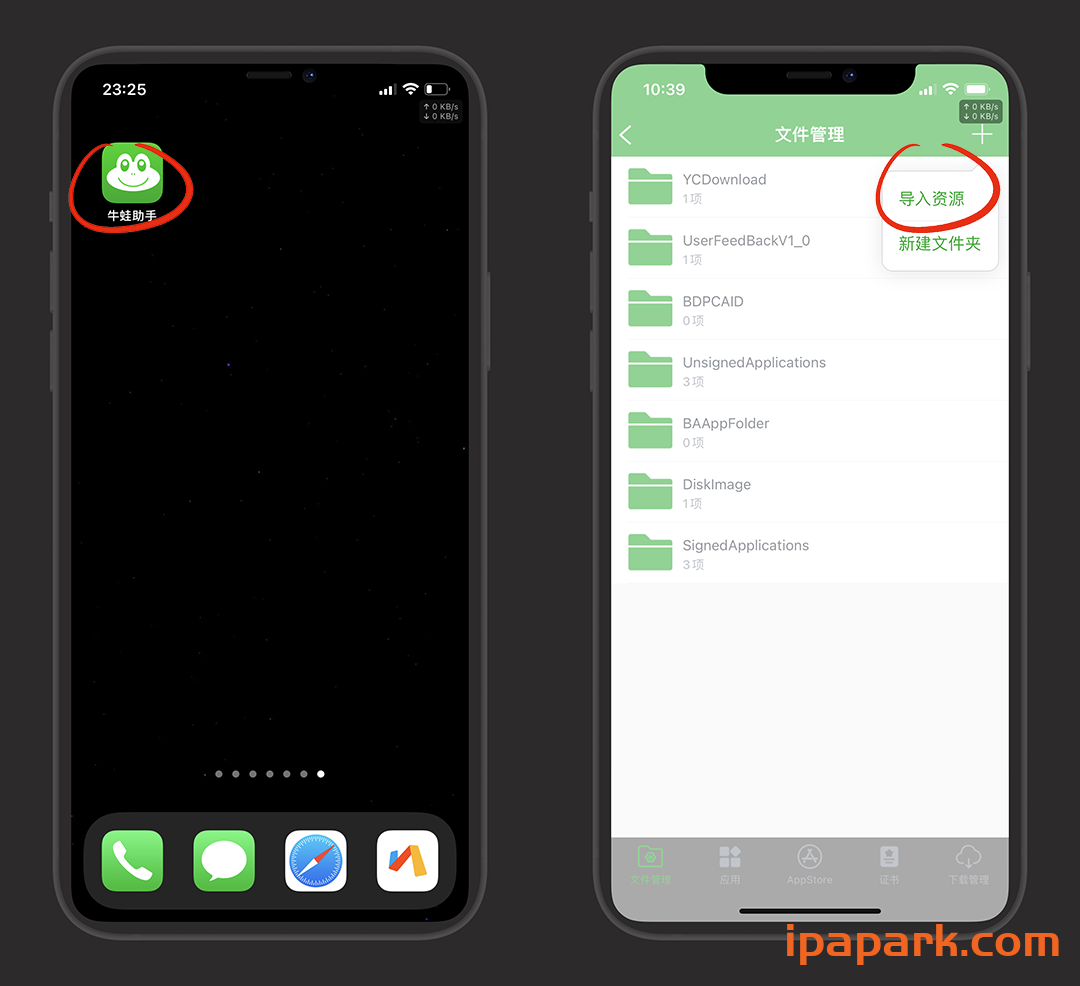 牛蛙助手+自签限制+证书修复 使用教程-ANR资源网 教程 图6张