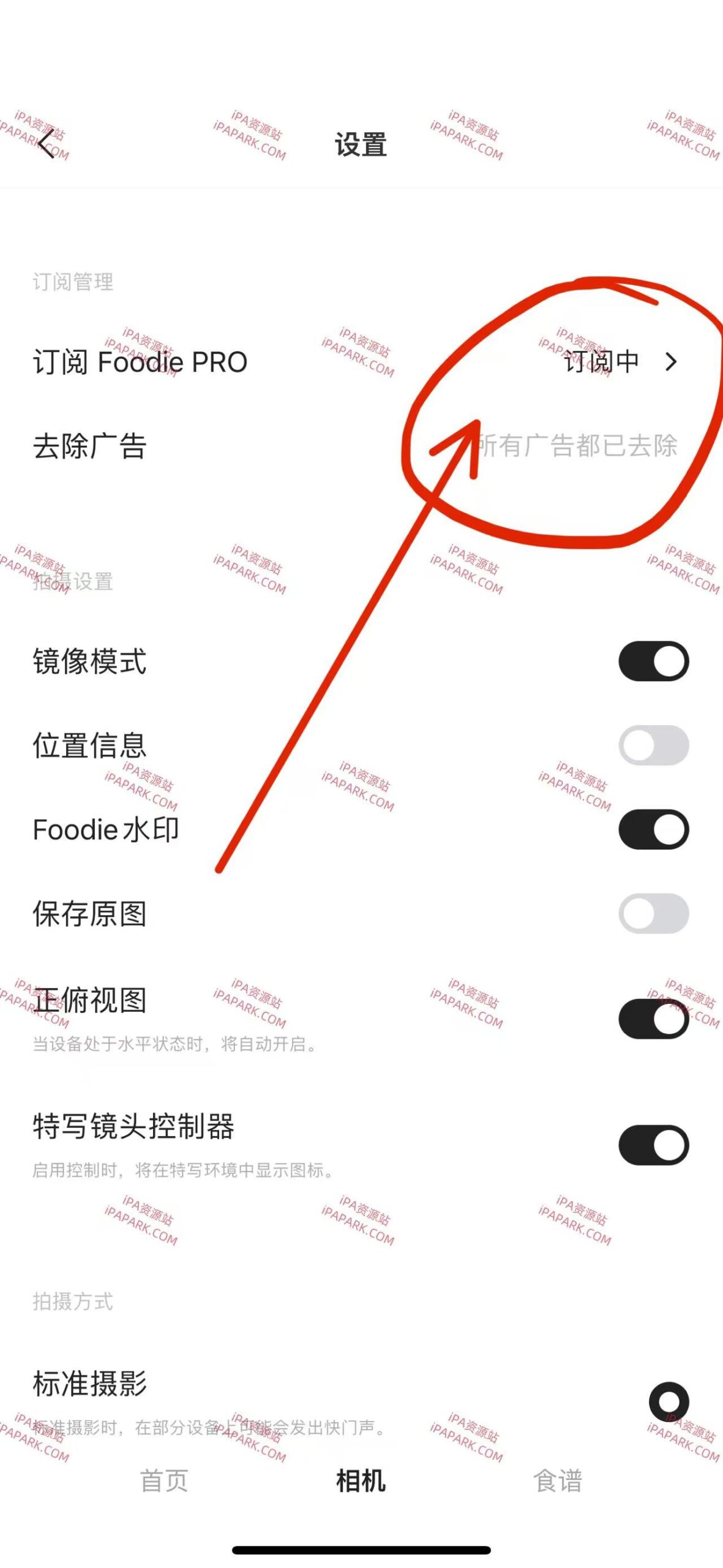 Foodie 6.2.31 美食相机-ANR资源网 更多 图2张