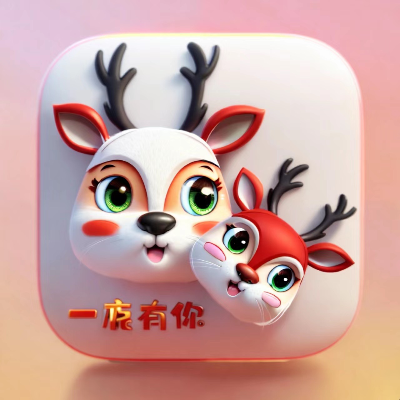 微信图标 龙年版 25个-ANR资源网 更多 图8张