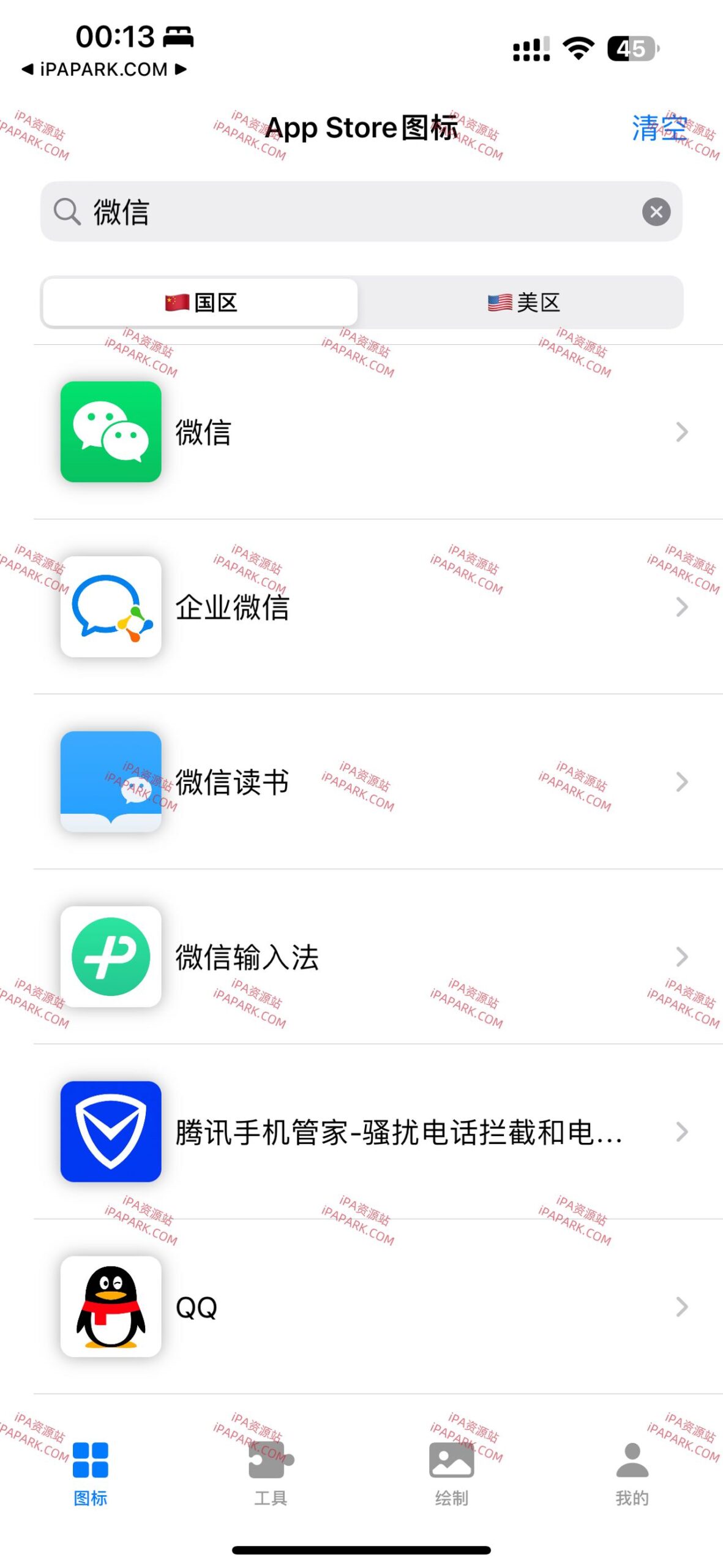 图标库 2.6.2 AppStore图标下载工具-ANR资源网 更多 图1张