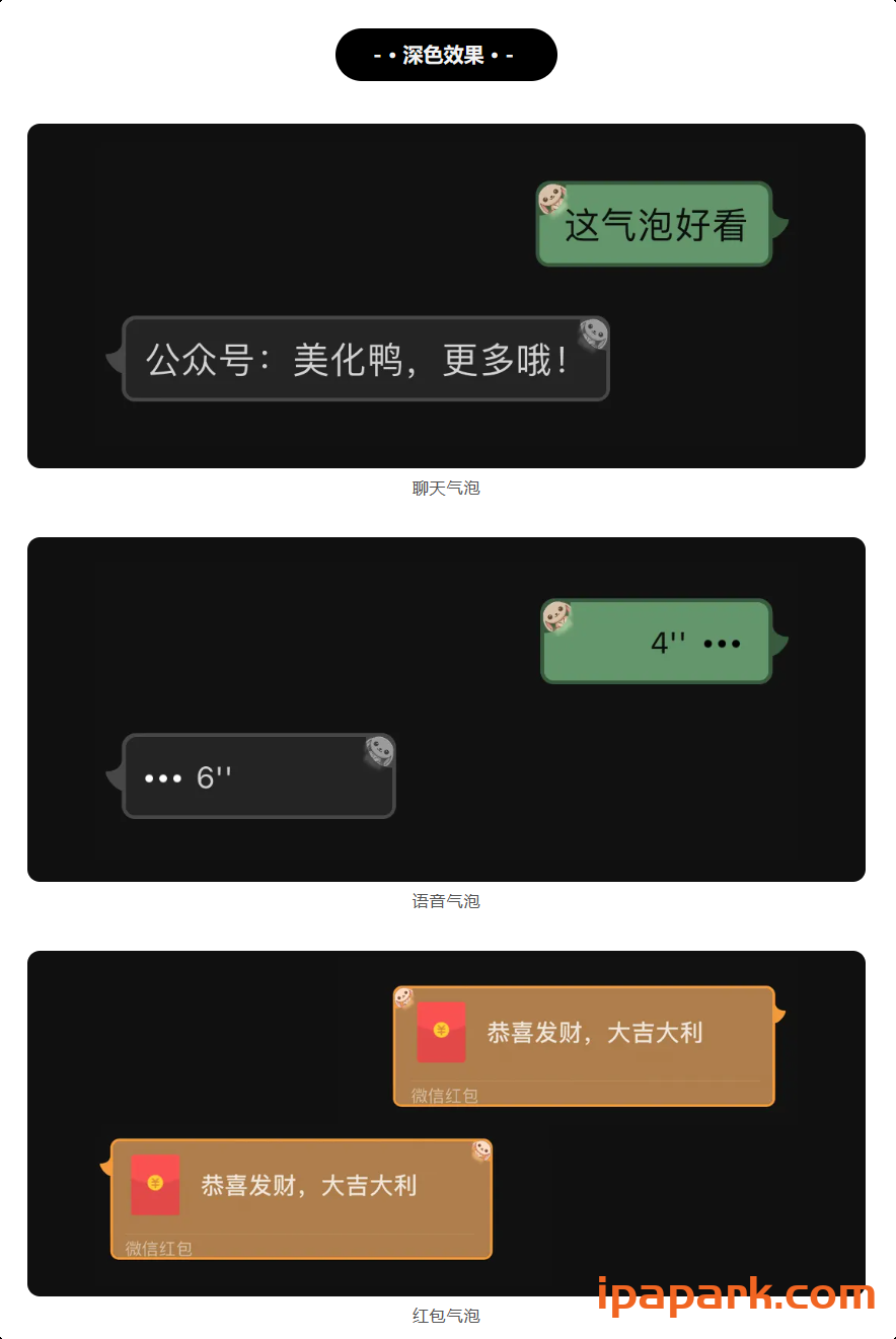 图片[28]-微信气泡 美化鸭(合集)-ANR资源网