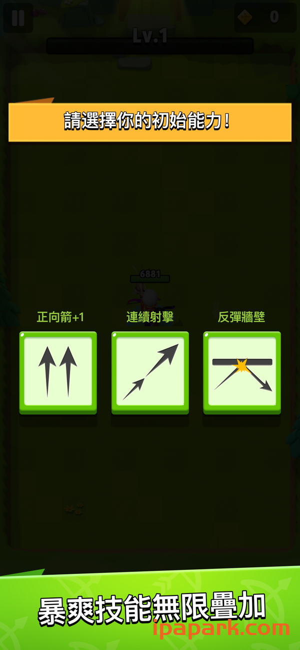 弓箭传说 5.0.2-ANR资源网 更多 图2张