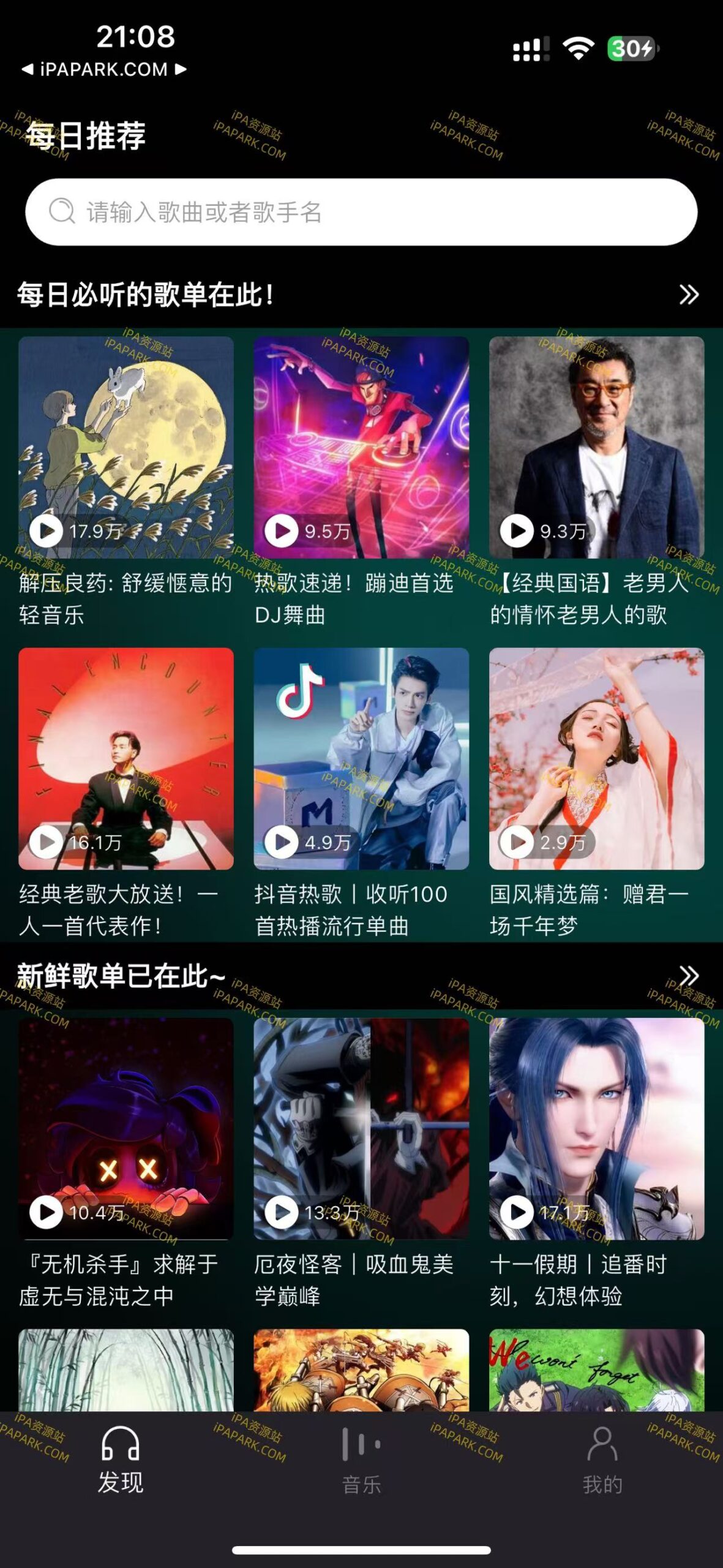 图片[1]-酷狗畅听音乐 1.0.0-ANR资源网