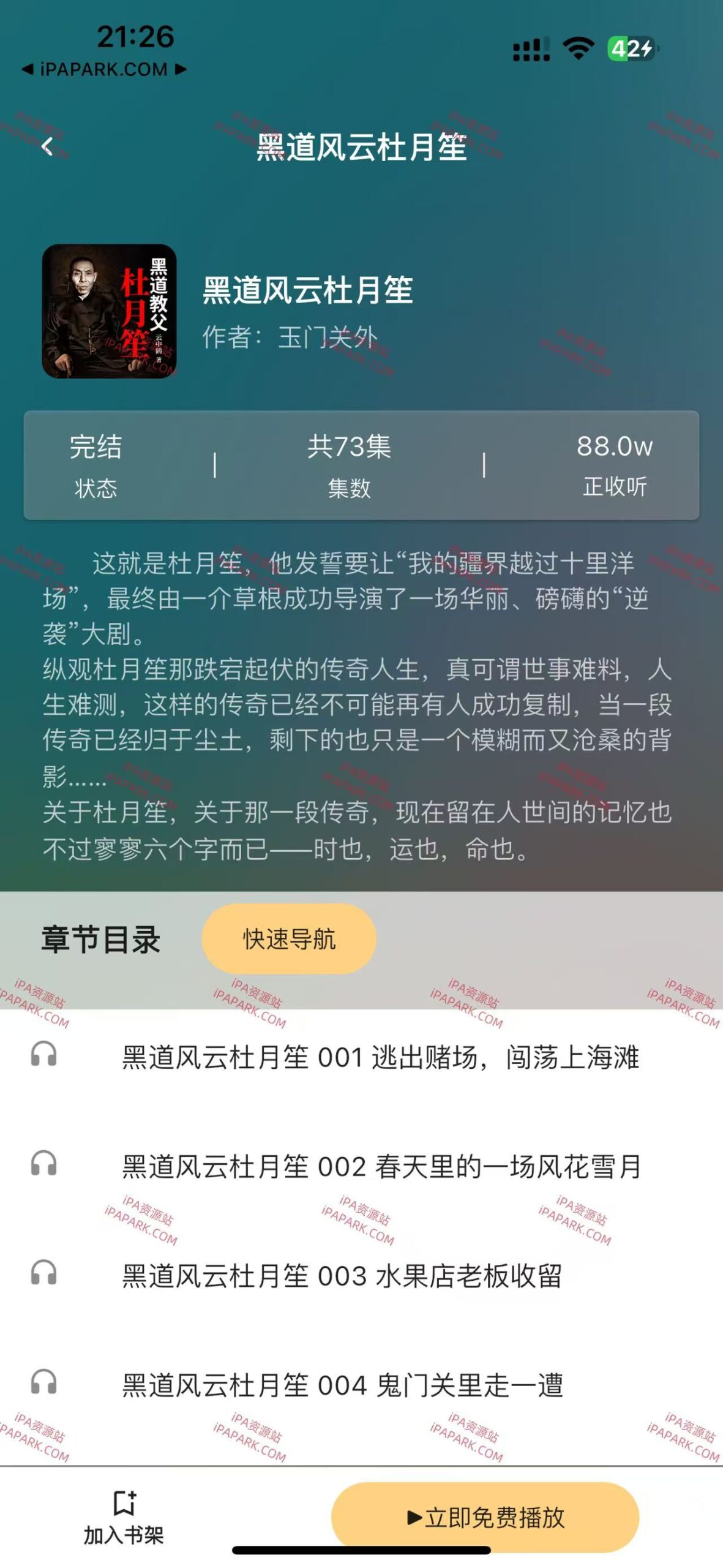 七猫热门畅听 1.0.8192-ANR资源网 更多 图2张