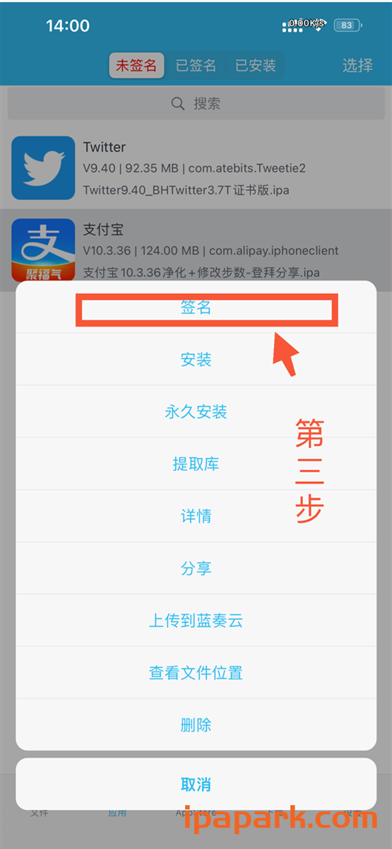 图片[2]-iPA安装包多开教程-ANR资源网