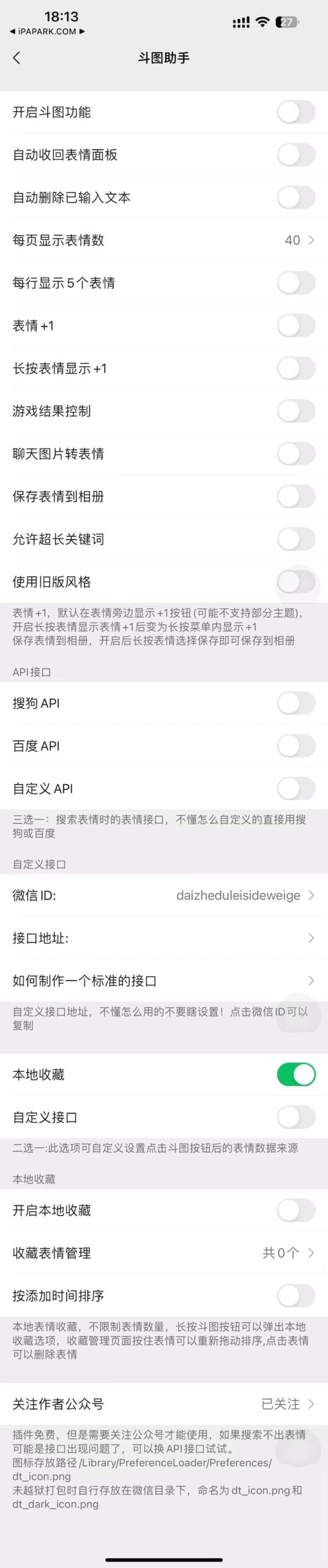 斗图助手 3.1-5 Rootless-ANR资源网 插件 图1张