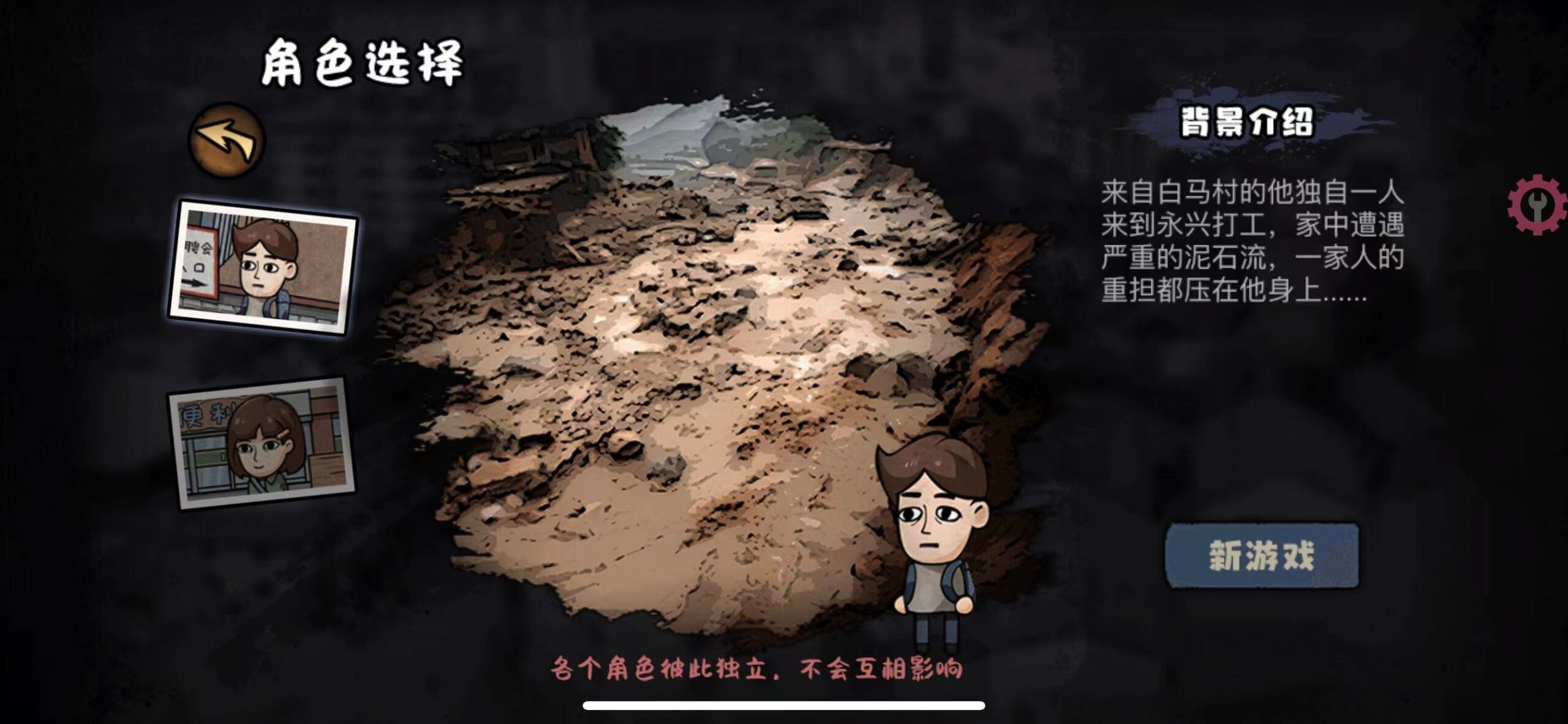 图片[3]-打工生活模拟器 V1.2.3-ANR资源网