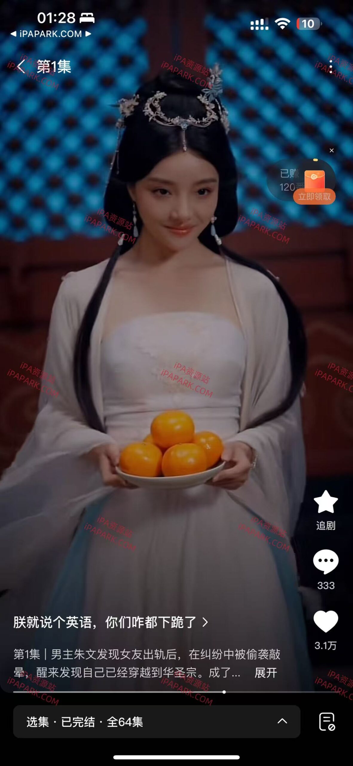 番茄小说 6.5.3TF 优化版-ANR资源网 更多 图4张