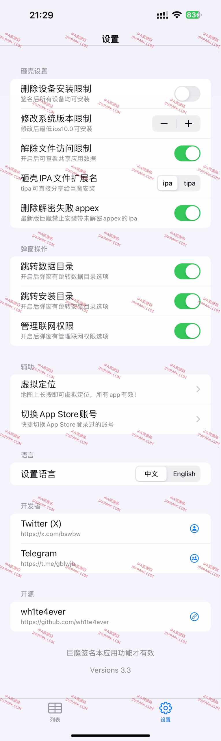AppsDump3 3.3 砸壳工具-ANR资源网 更多 图3张