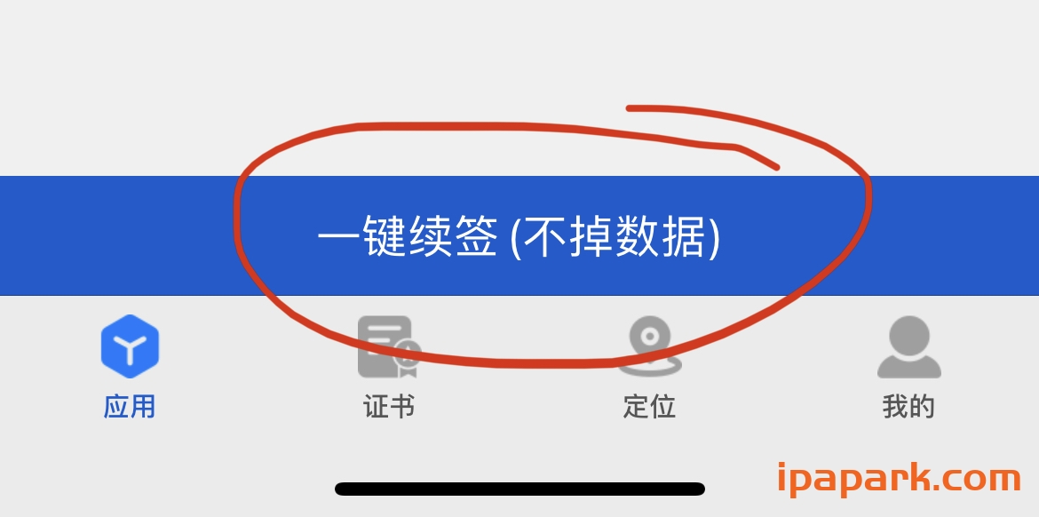图片[13]-NB助手 自签工具 使用教程-ANR资源网