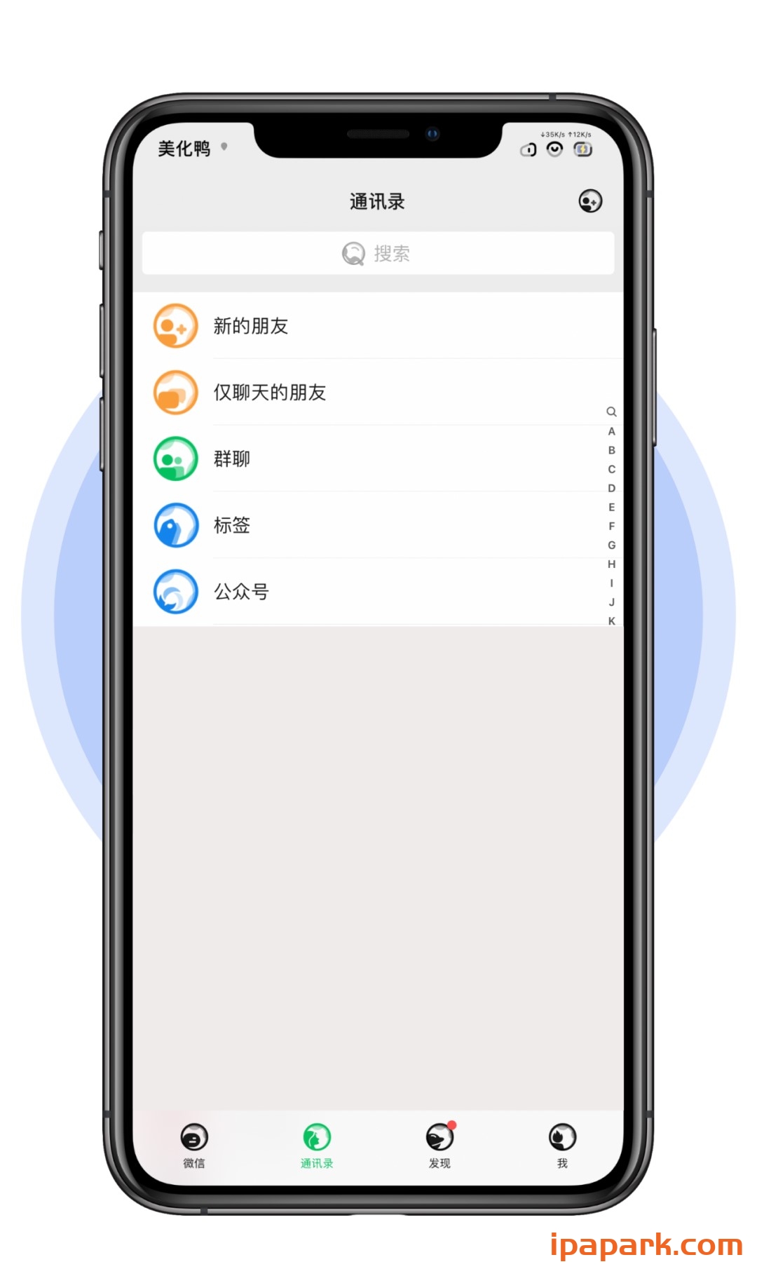 微信主题 太空 2.0-ANR资源网 更多 图4张