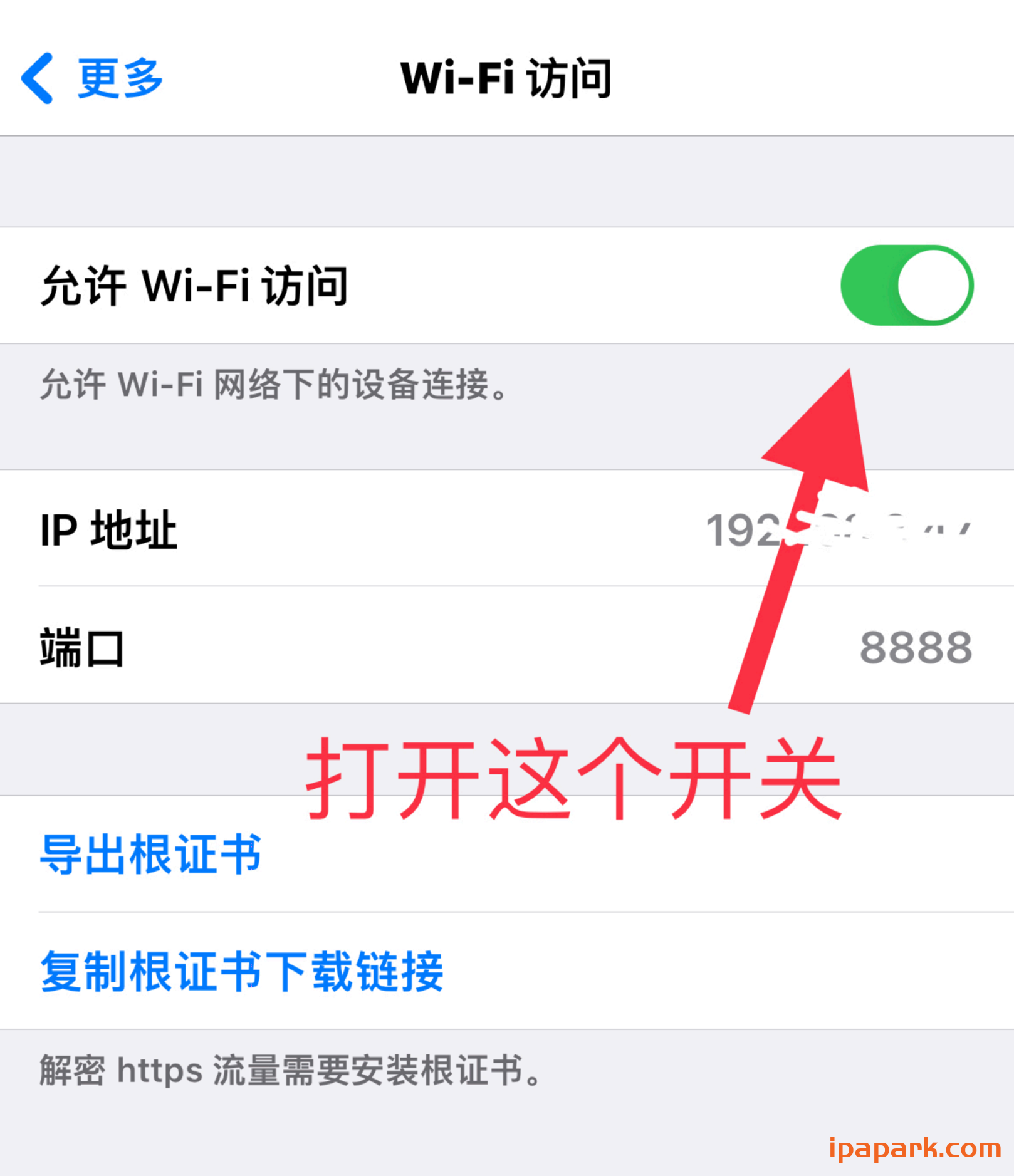 HTTP Catcher 网球使用教程-ANR资源网 其他技术 图16张