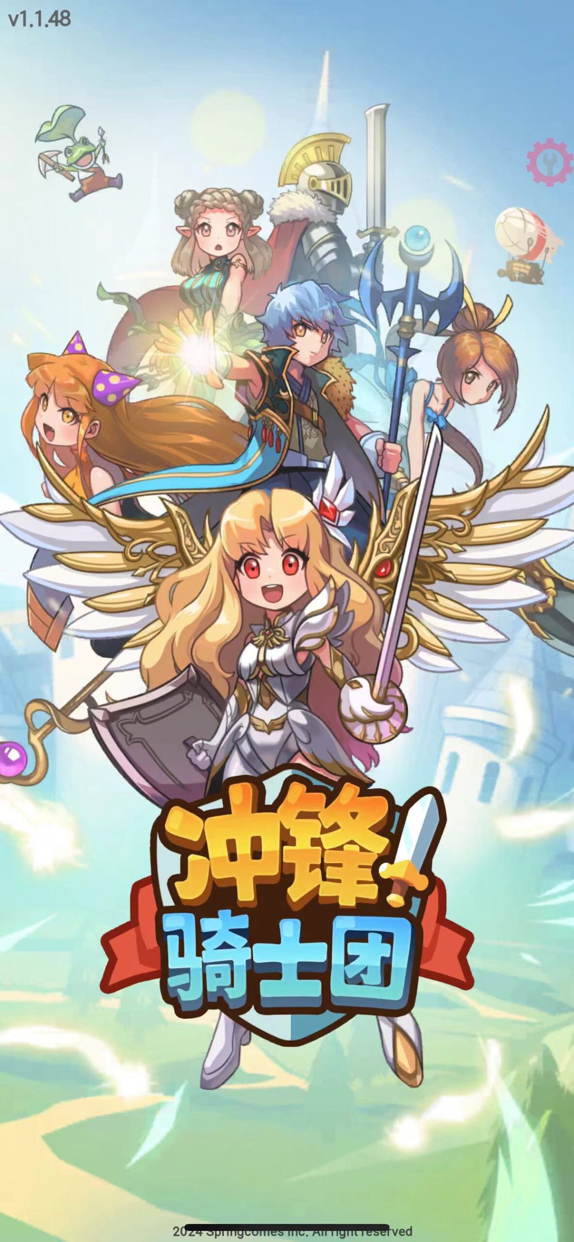 冲锋骑士团 V1.1.56-ANR资源网 更多 图1张