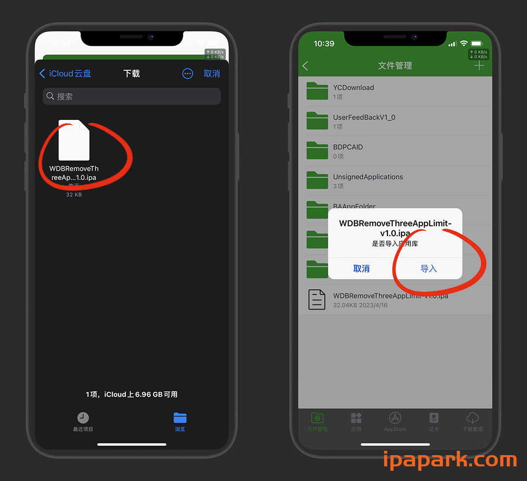 牛蛙助手+自签限制+证书修复 使用教程-ANR资源网 教程 图7张