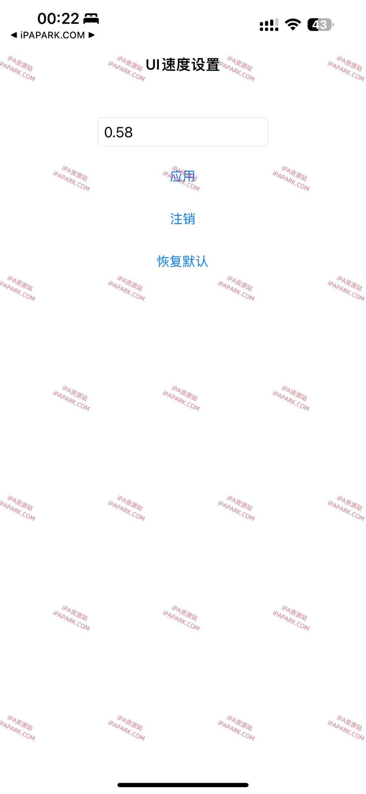 Ui动画加速 1.0-ANR资源网 更多 图1张