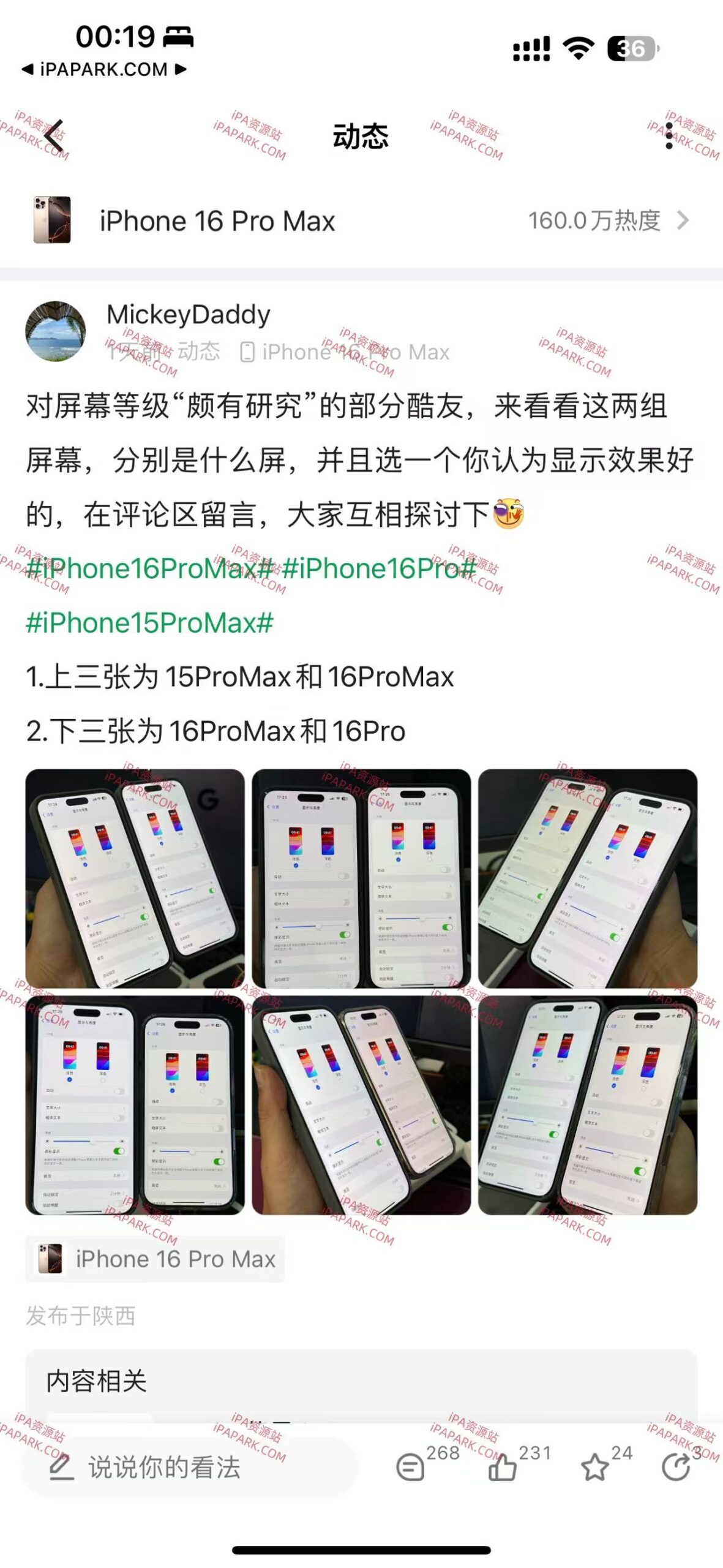 酷安 5.8.3-ANR资源网 更多 图2张