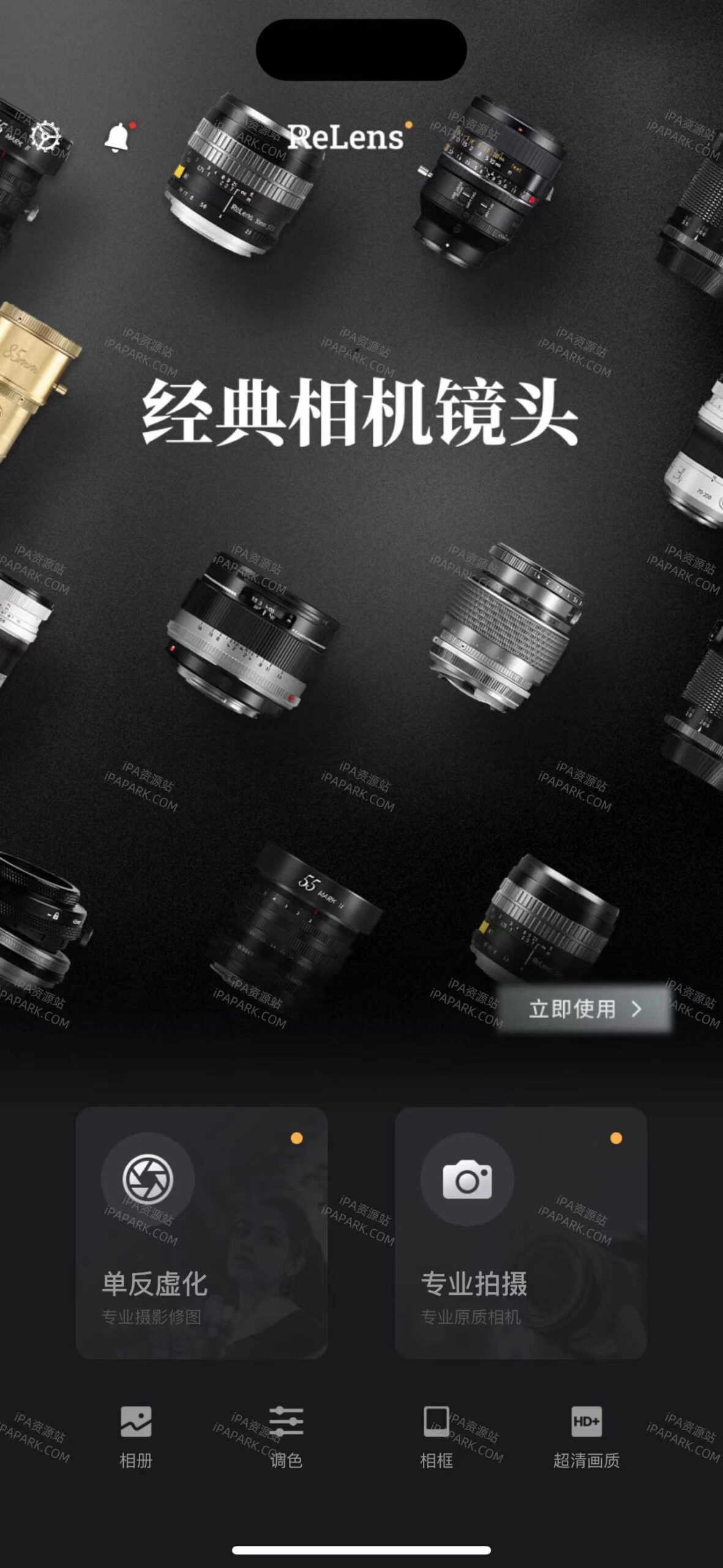 Relens 4.9.6 大光圈单反相机-ANR资源网 更多 图1张