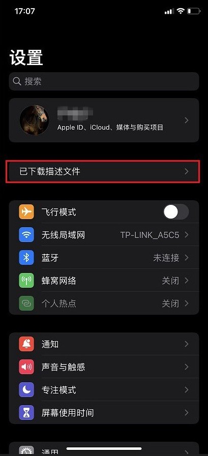 IOS屏蔽更新 描述文件 使用教程-ANR资源网 IOS玩机 图3张