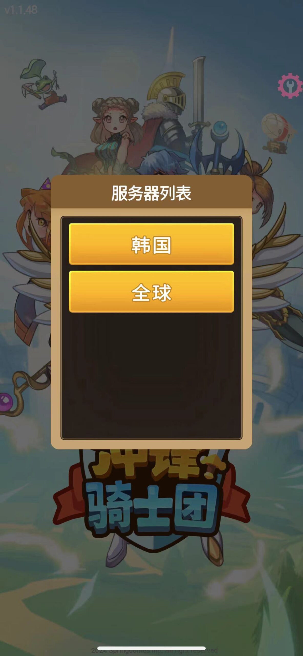 图片[2]-冲锋骑士团 V1.1.48-ANR资源网