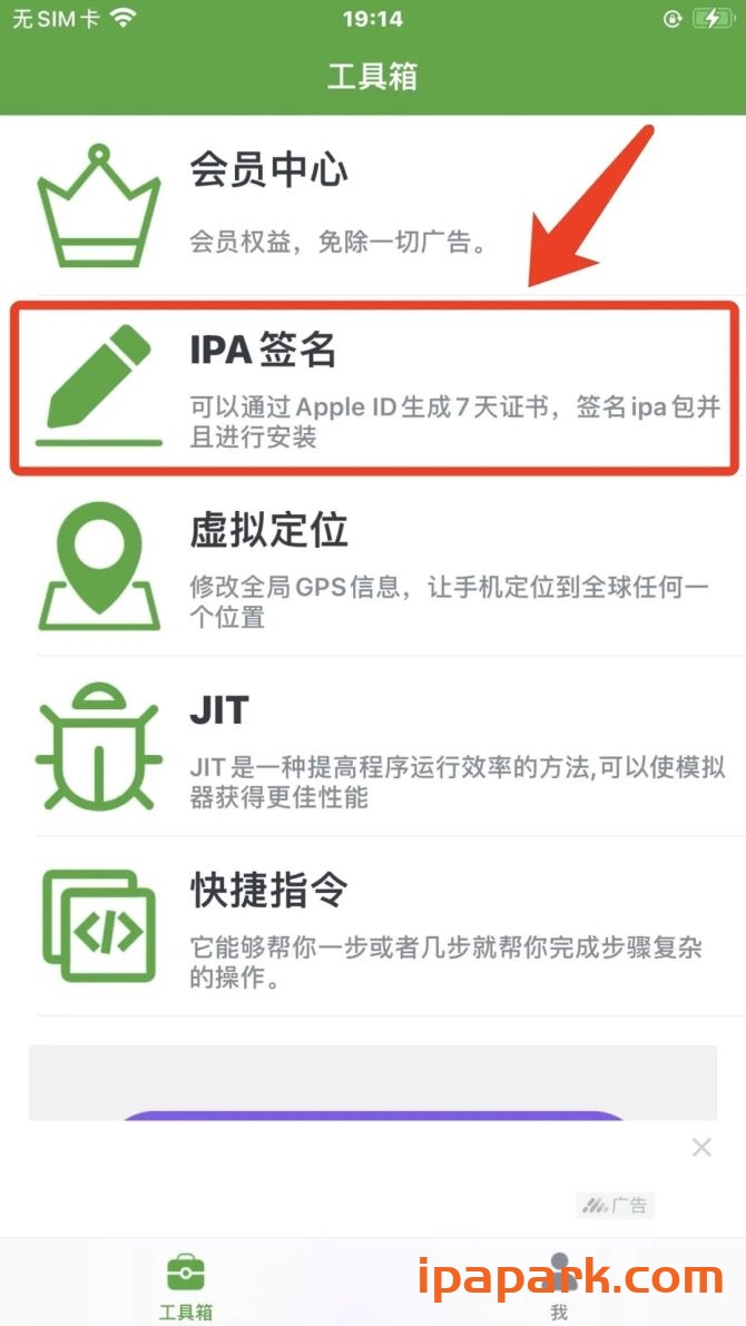 牛蛙助手 自签工具 使用教程-ANR资源网 教程 图8张