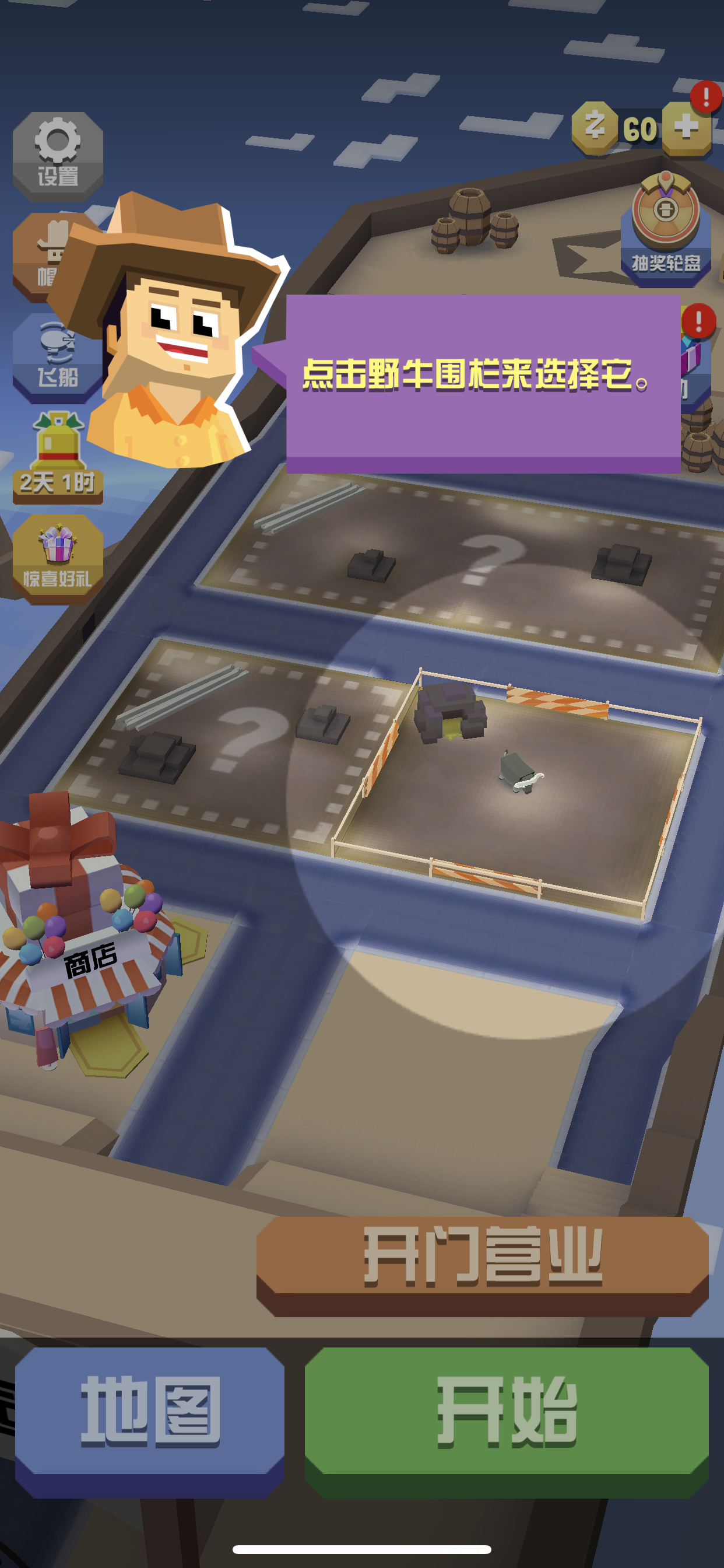 疯狂动物园 V4.5.1-ANR资源网 更多 图4张