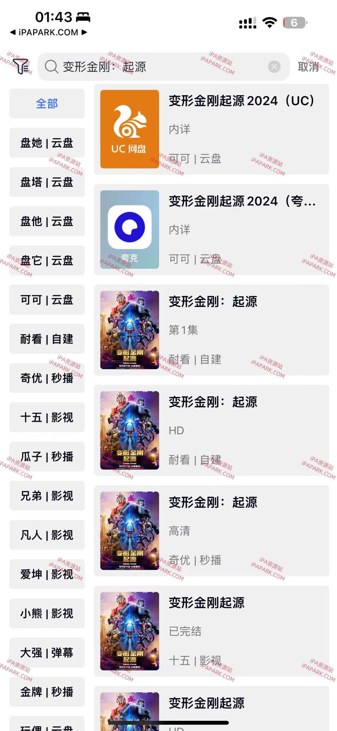 iBox 6.6.6 视频播放器 内测版-ANR资源网 更多 图2张