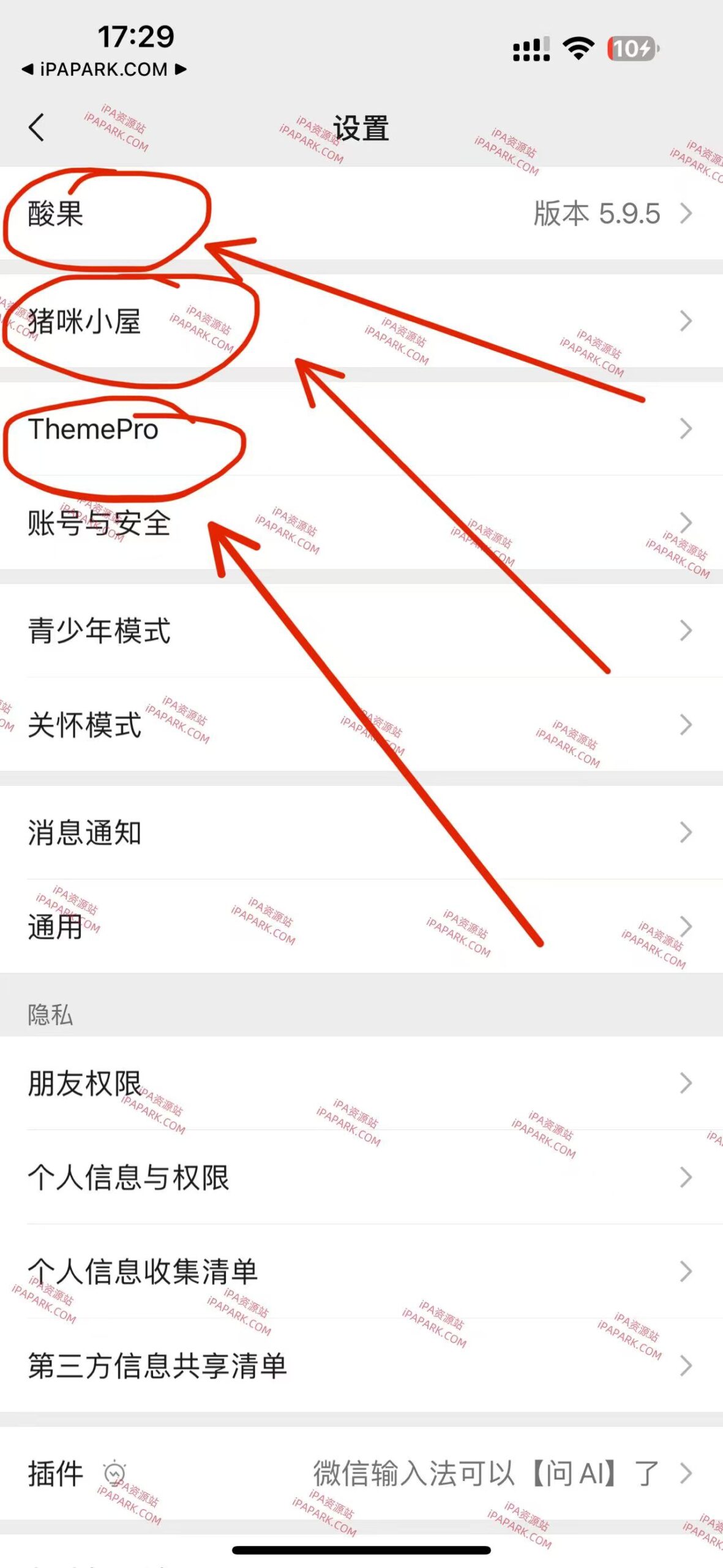 微信 8.0.55 管替版 14合1-ANR资源网 更多 图2张