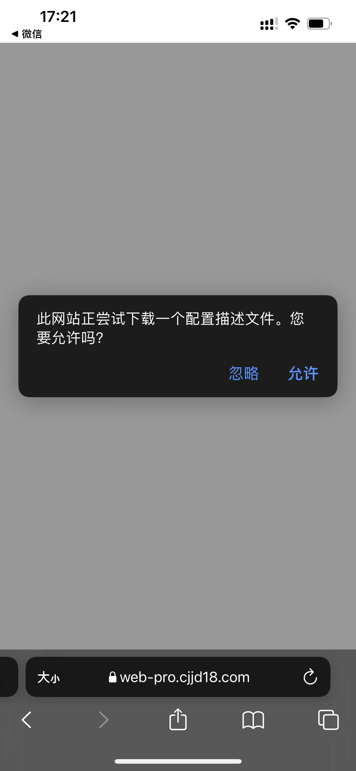 IOS屏蔽更新 描述文件 使用教程-ANR资源网 IOS玩机 图1张