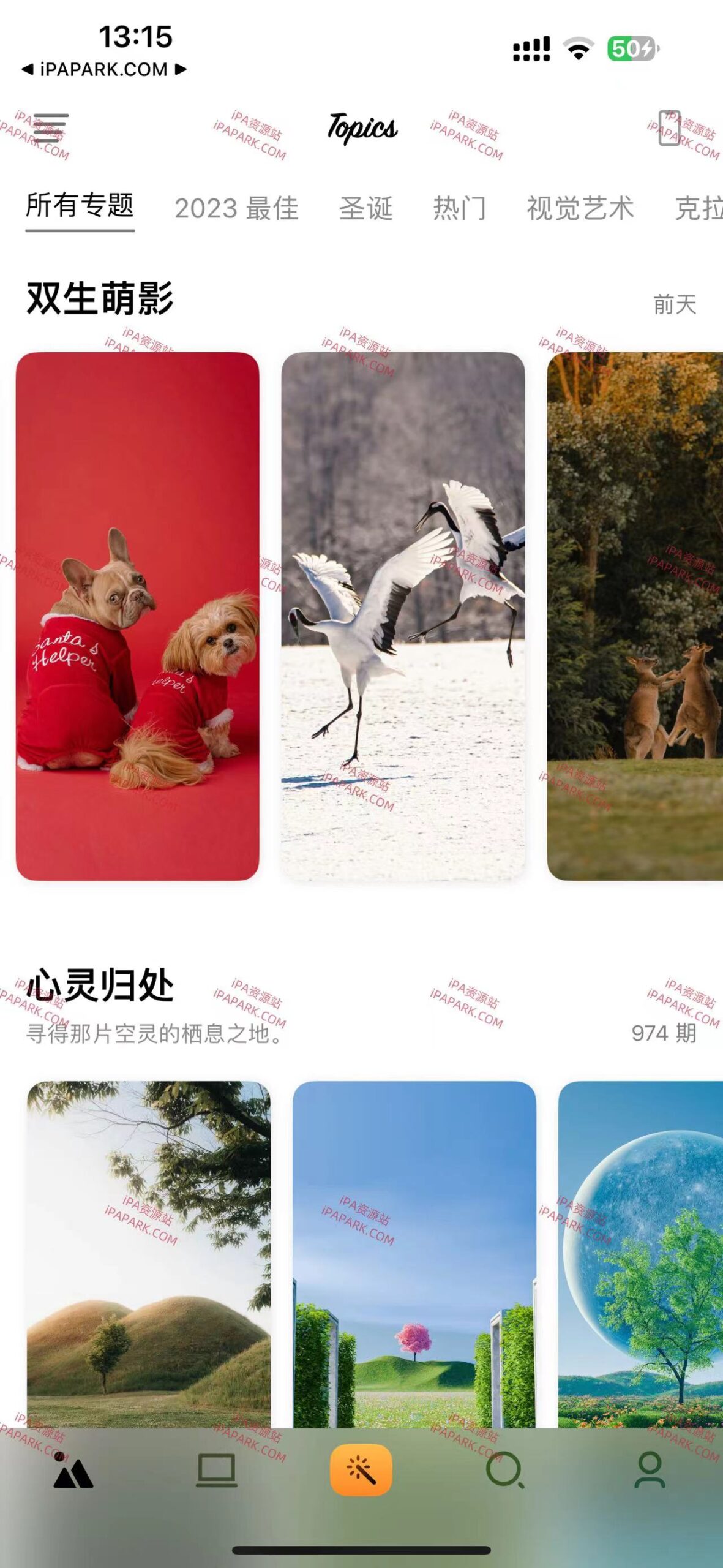 克拉壁纸 7.5.6-ANR资源网 更多 图1张