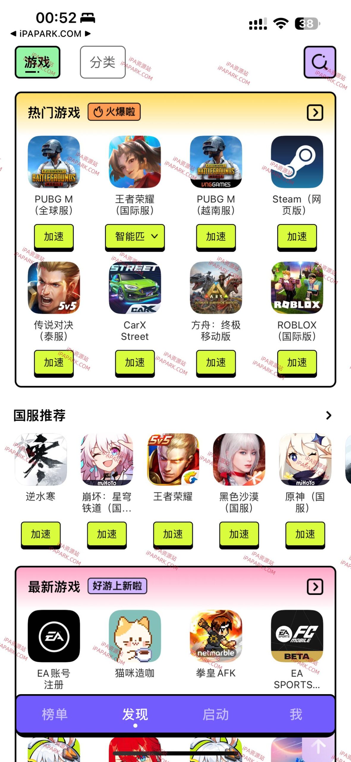 GI手游加速器 1.0.6-ANR资源网